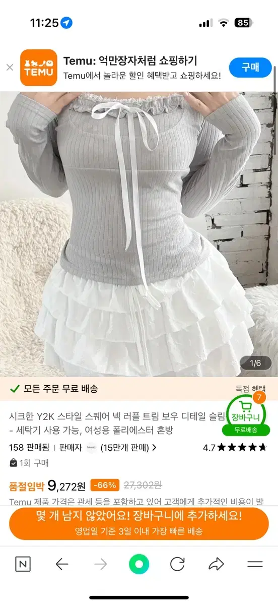 테무 발레코어 리본 티셔츠 그레이